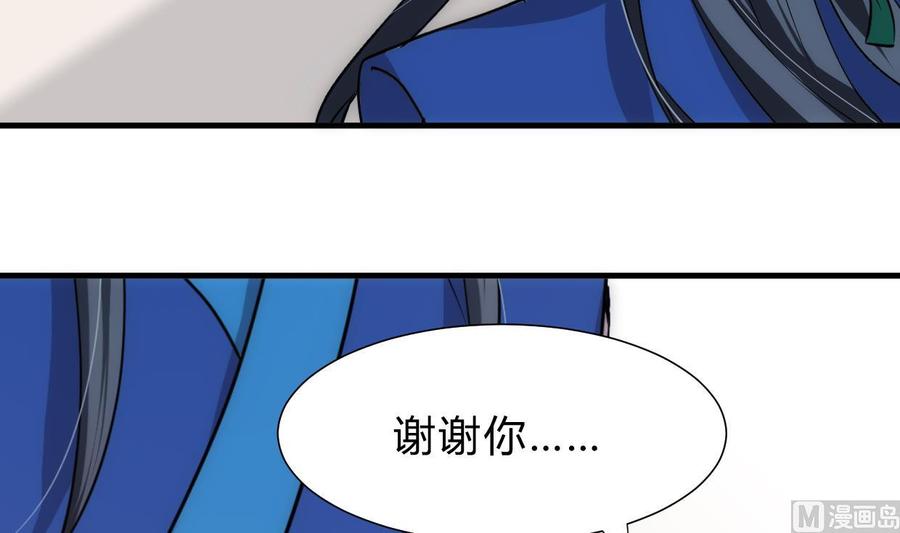 《养个少主斗渣男》第162话 渣男中的清流 第42页