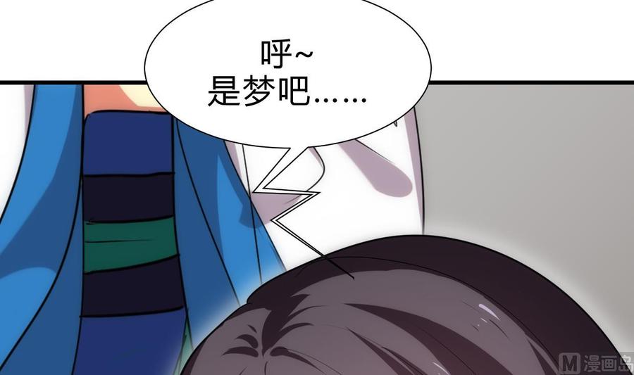 《养个少主斗渣男》第162话 渣男中的清流 第27页