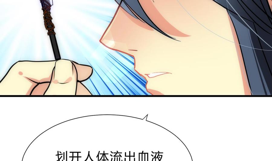《养个少主斗渣男》第162话 渣男中的清流 第5页