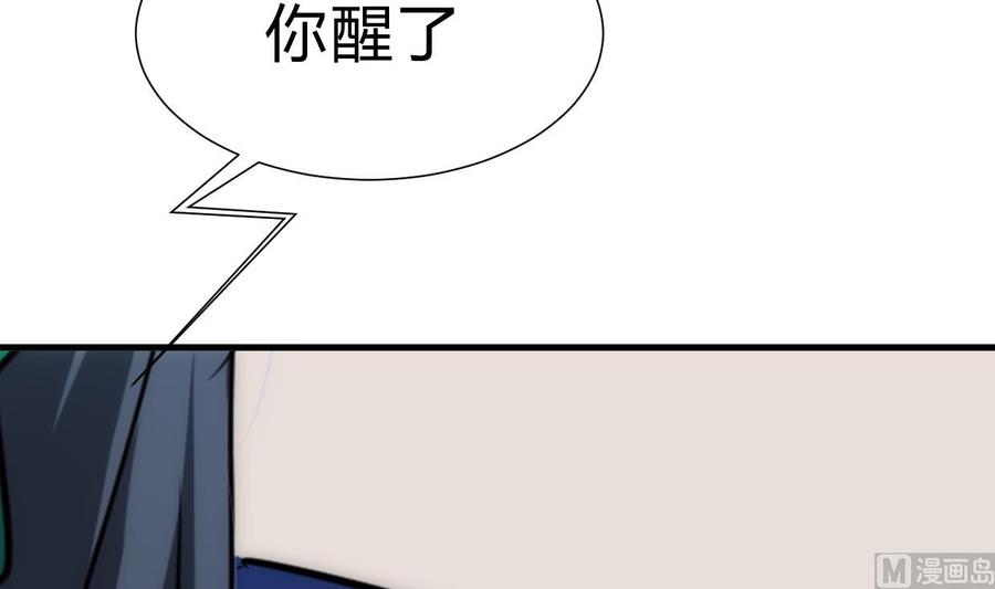 《养个少主斗渣男》第162话 渣男中的清流 第30页