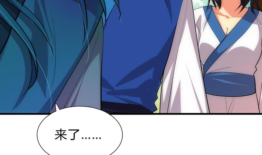 《养个少主斗渣男》第163话 新开始 第29页