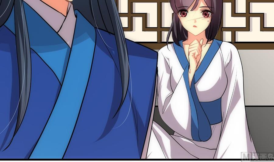 《养个少主斗渣男》第163话 新开始 第6页