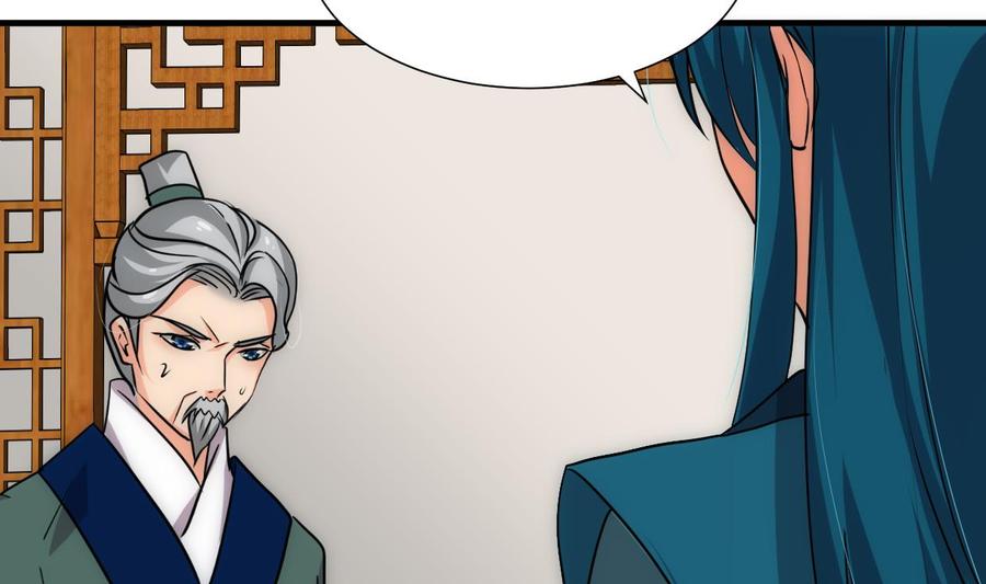 《养个少主斗渣男》第163话 新开始 第23页