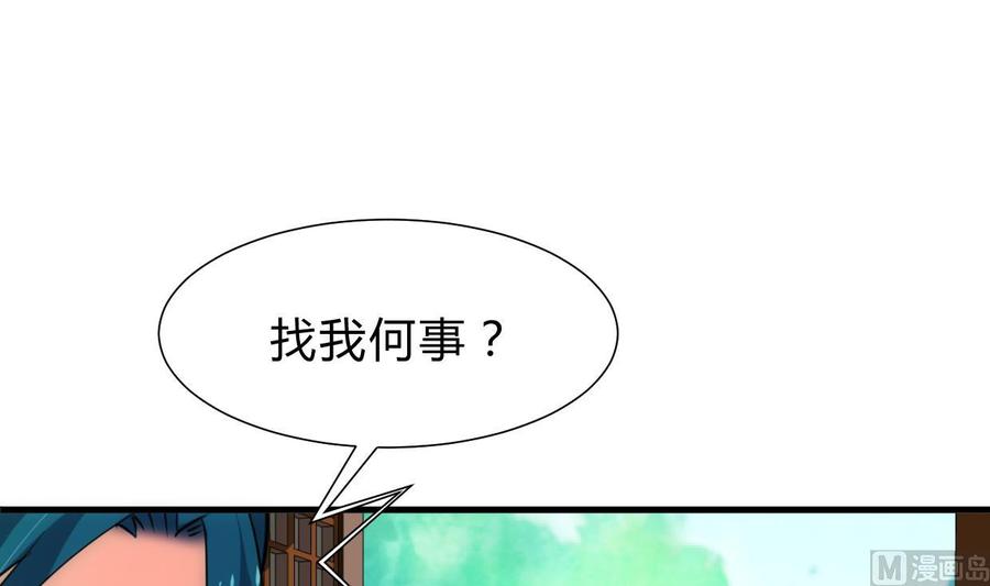 《养个少主斗渣男》第163话 新开始 第27页