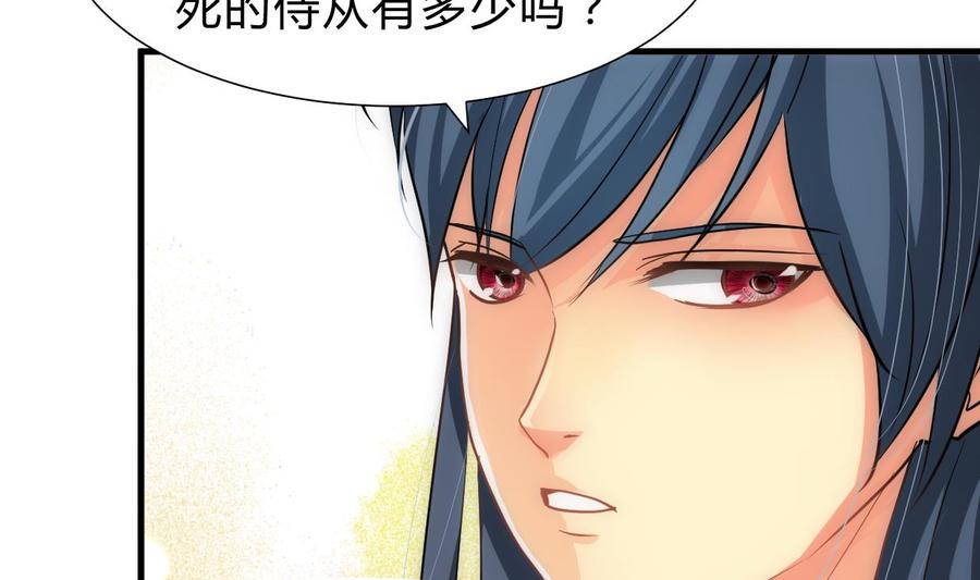 《养个少主斗渣男》第163话 新开始 第8页