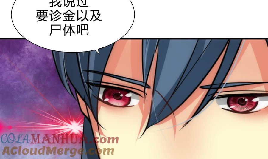 《养个少主斗渣男》第163话 新开始 第37页