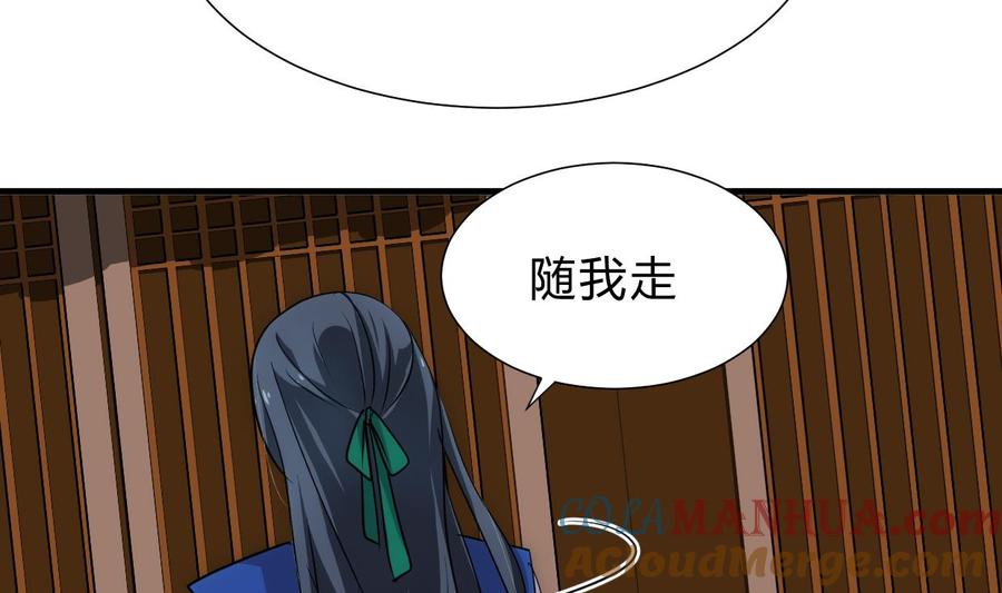 《养个少主斗渣男》第163话 新开始 第10页