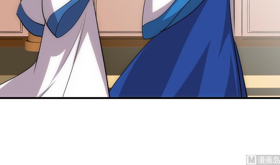 《养个少主斗渣男》第163话 新开始 第21页