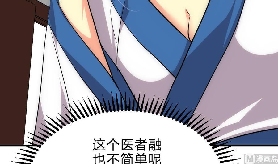 《养个少主斗渣男》第163话 新开始 第15页