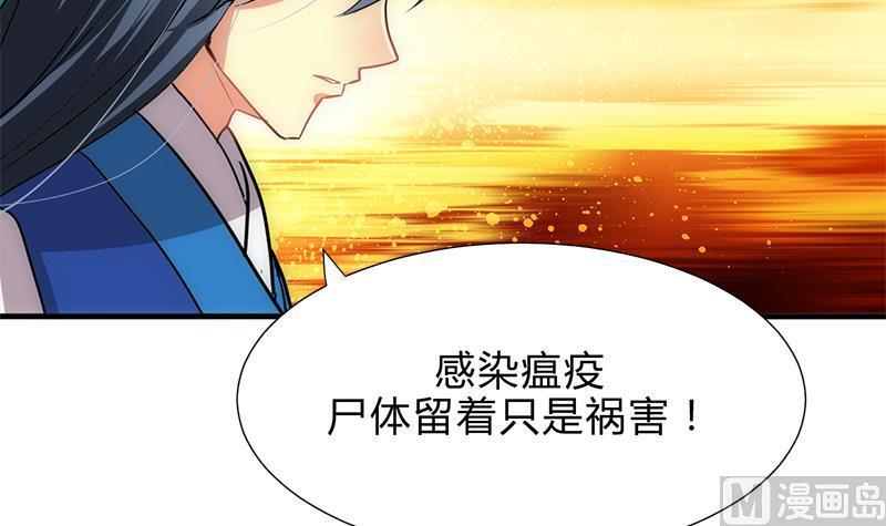 《养个少主斗渣男》第164话 维护 第15页