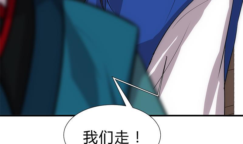《养个少主斗渣男》第164话 维护 第38页