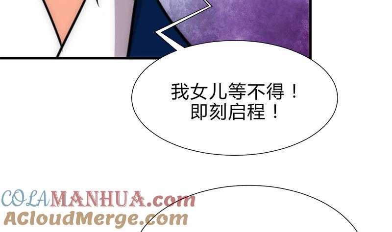 《养个少主斗渣男》第164话 维护 第13页