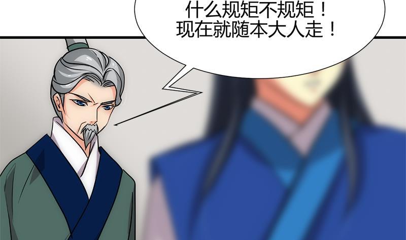 《养个少主斗渣男》第164话 维护 第5页