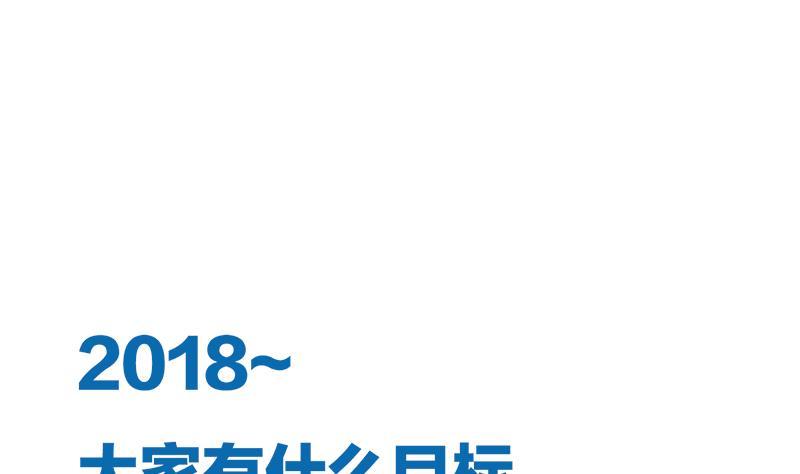 《养个少主斗渣男》第164话 维护 第44页