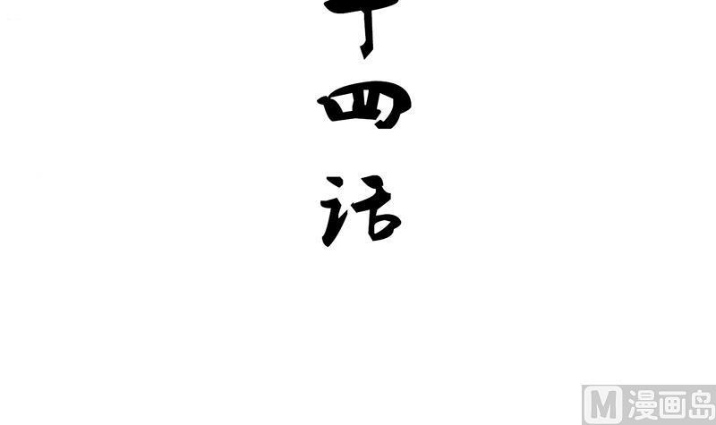 《养个少主斗渣男》第164话 维护 第3页