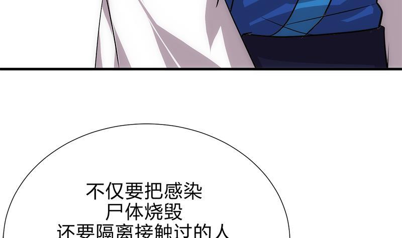 《养个少主斗渣男》第164话 维护 第32页