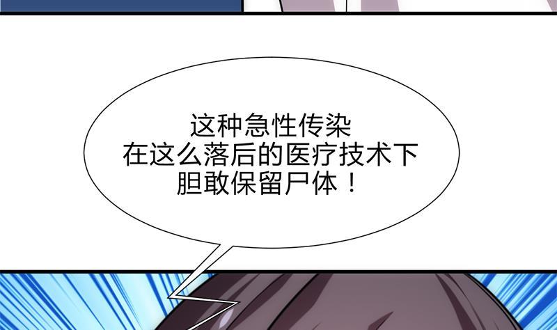 《养个少主斗渣男》第164话 维护 第26页