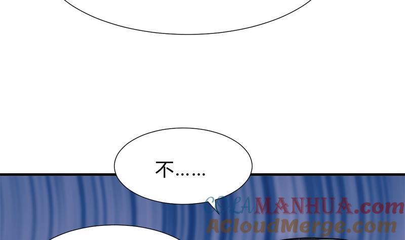 《养个少主斗渣男》第164话 维护 第22页