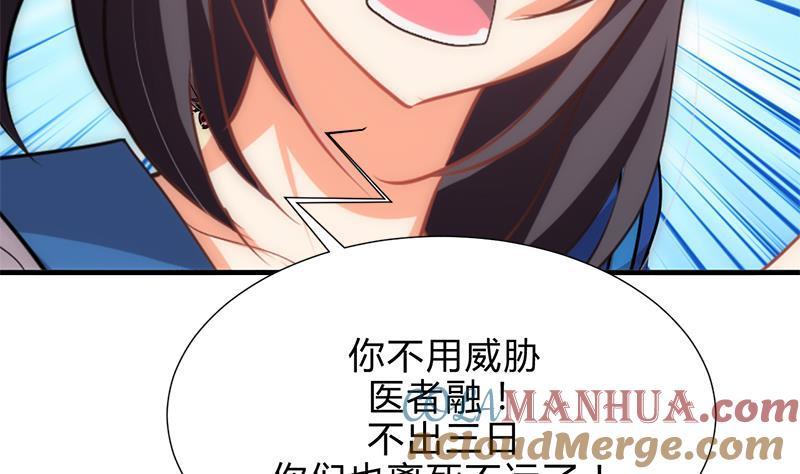 《养个少主斗渣男》第164话 维护 第28页