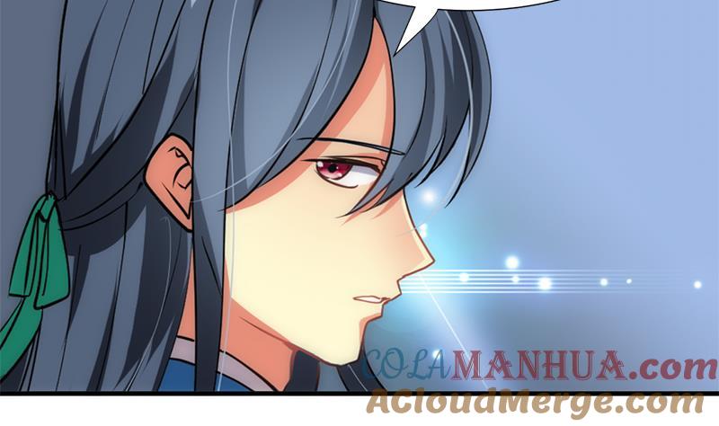 《养个少主斗渣男》第164话 维护 第43页