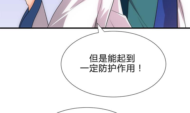 《养个少主斗渣男》第164话 维护 第35页