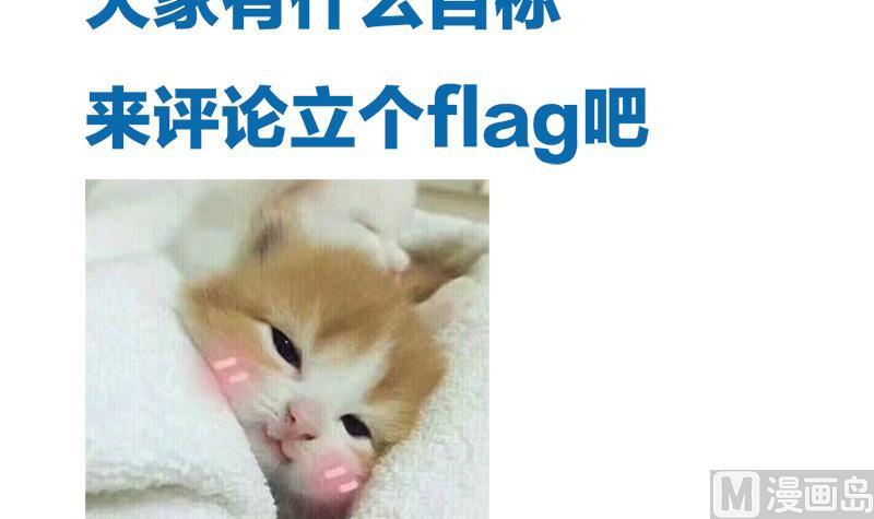 《养个少主斗渣男》第164话 维护 第45页