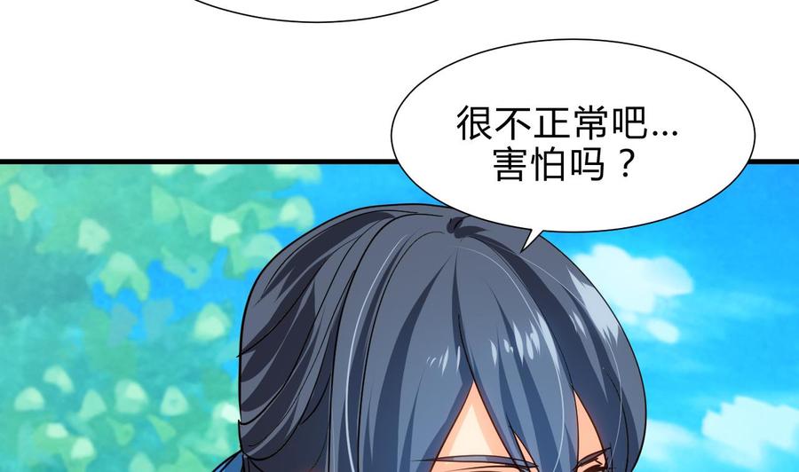 《养个少主斗渣男》第165话 意外状况 第17页