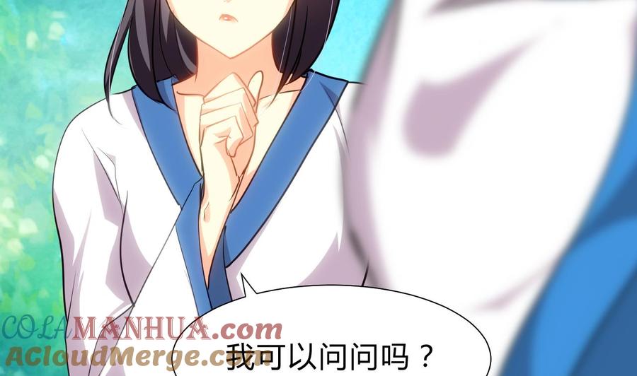 《养个少主斗渣男》第165话 意外状况 第10页