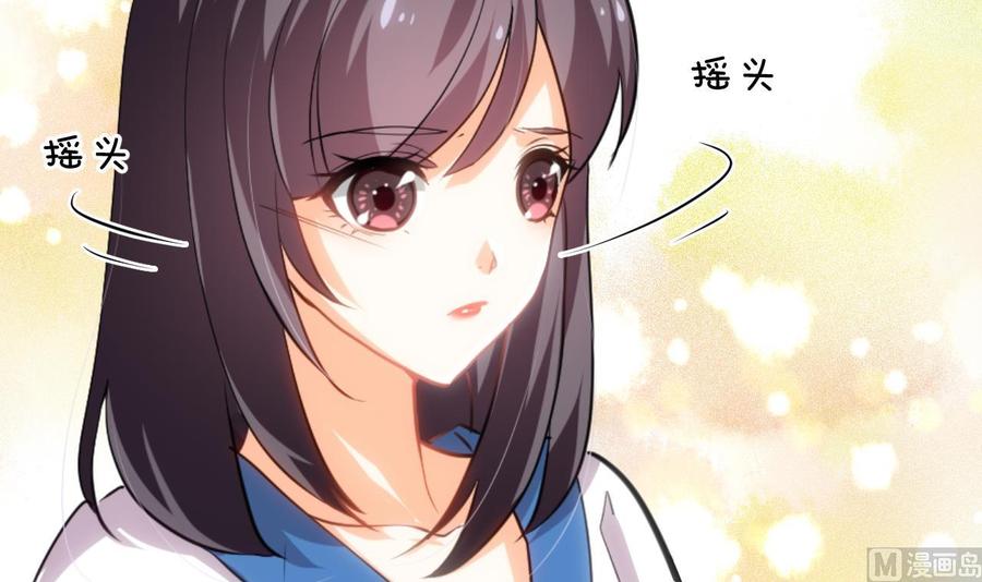 《养个少主斗渣男》第165话 意外状况 第21页