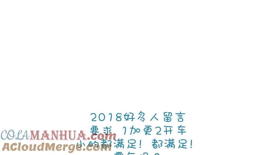 《养个少主斗渣男》第165话 意外状况 第40页