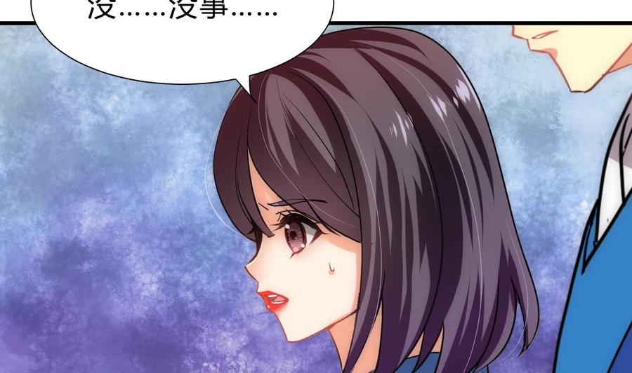 《养个少主斗渣男》第166话 出事 第14页