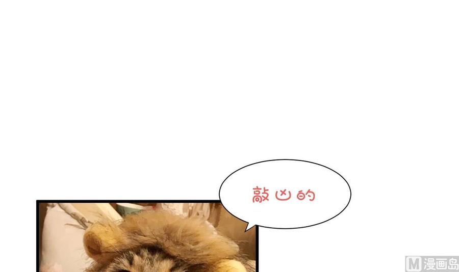 《养个少主斗渣男》第166话 出事 第42页