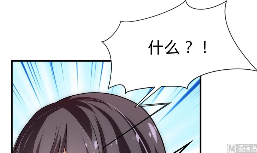 《养个少主斗渣男》第166话 出事 第27页