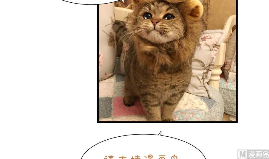 《养个少主斗渣男》第166话 出事 第45页