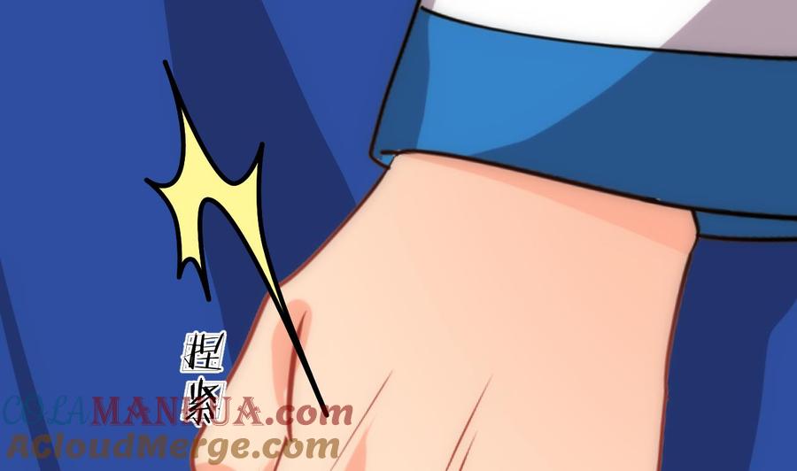 《养个少主斗渣男》第166话 出事 第40页