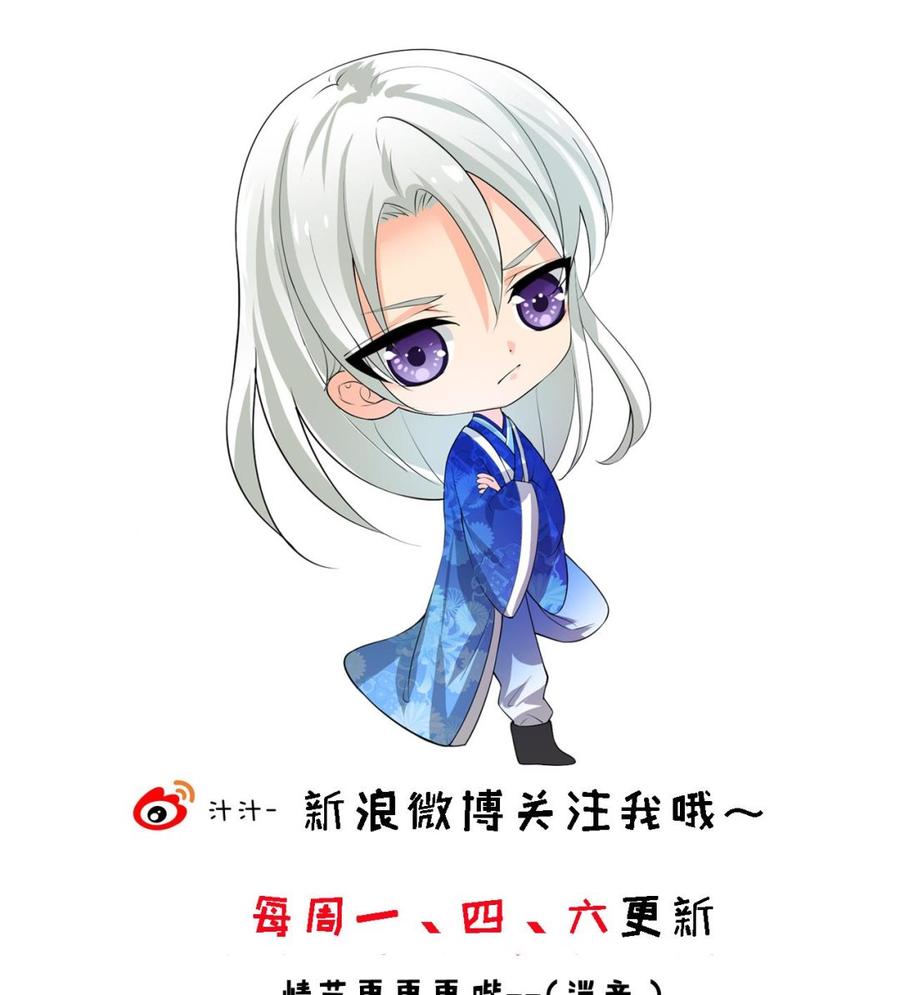 《养个少主斗渣男》第166话 出事 第47页