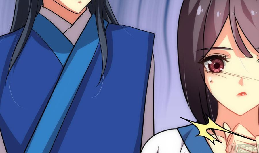 《养个少主斗渣男》第166话 出事 第12页