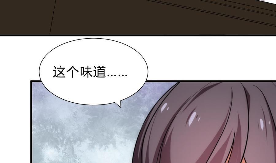 《养个少主斗渣男》第166话 出事 第8页