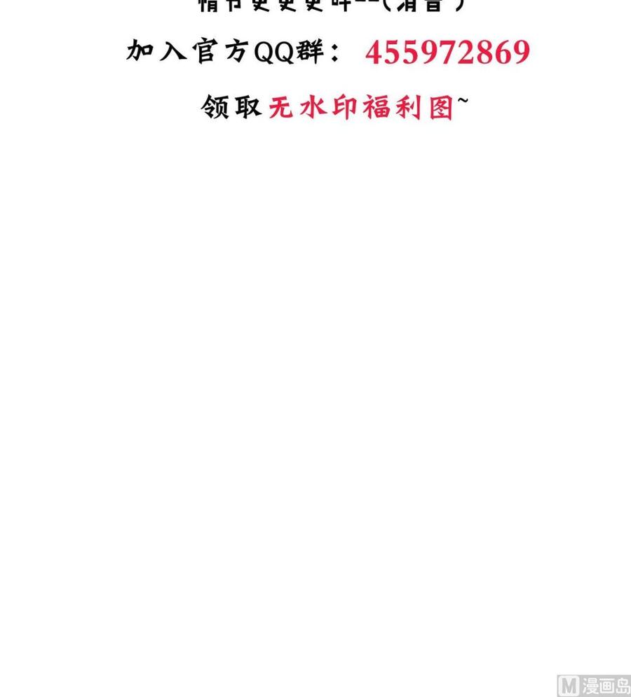《养个少主斗渣男》第166话 出事 第48页