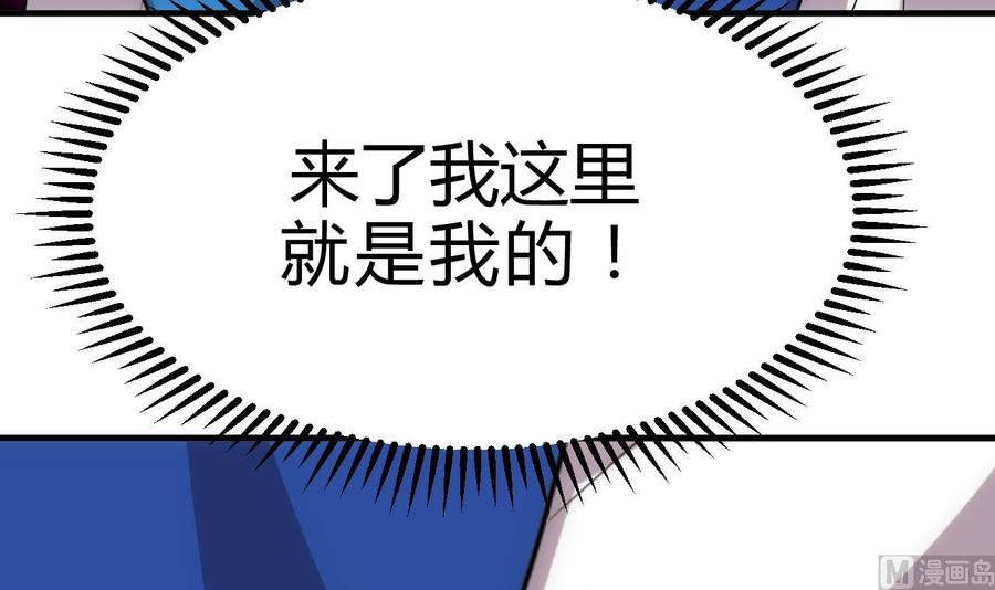 《养个少主斗渣男》第166话 出事 第39页