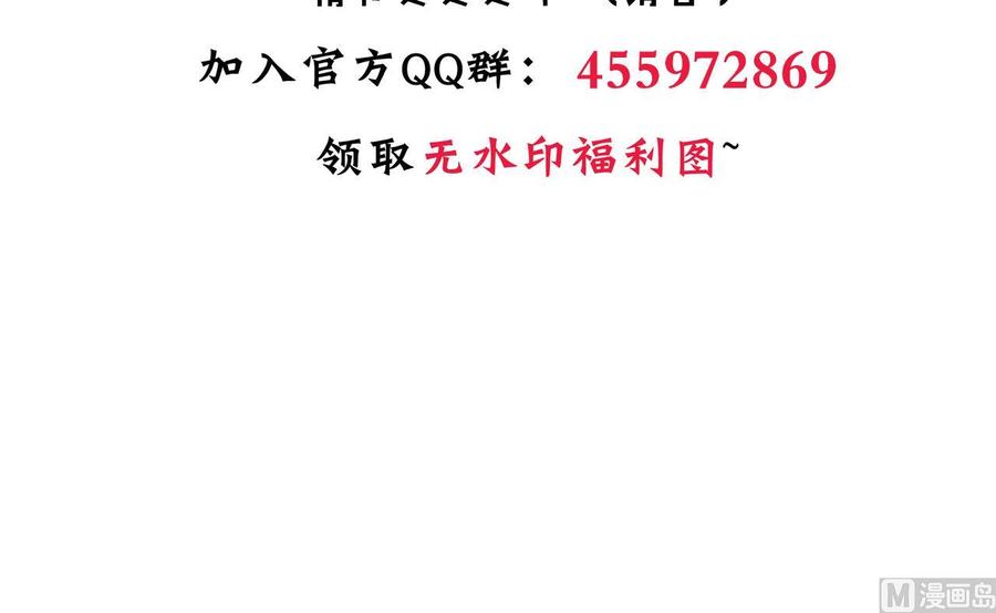 《养个少主斗渣男》第167话 分裂 第42页