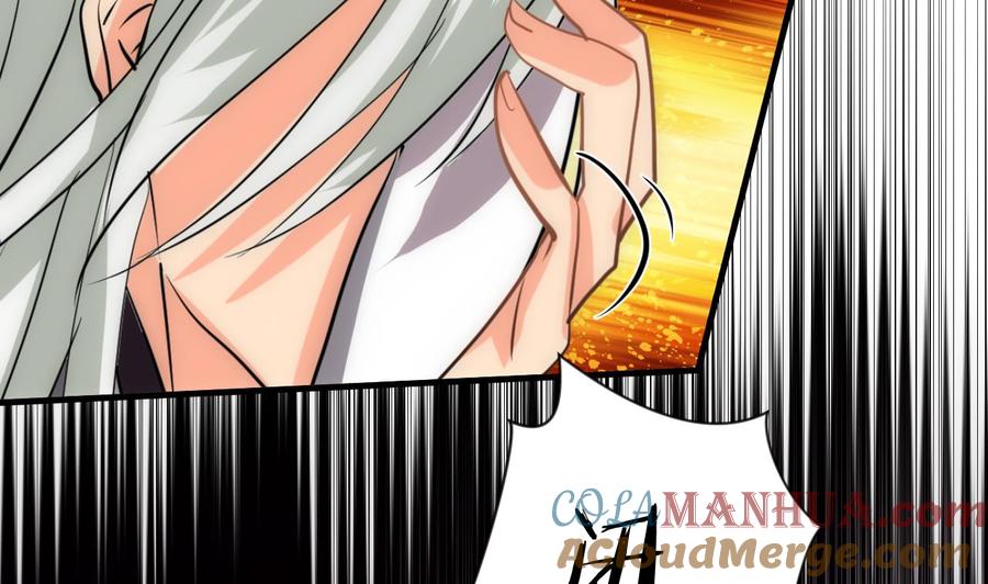 《养个少主斗渣男》第167话 分裂 第25页