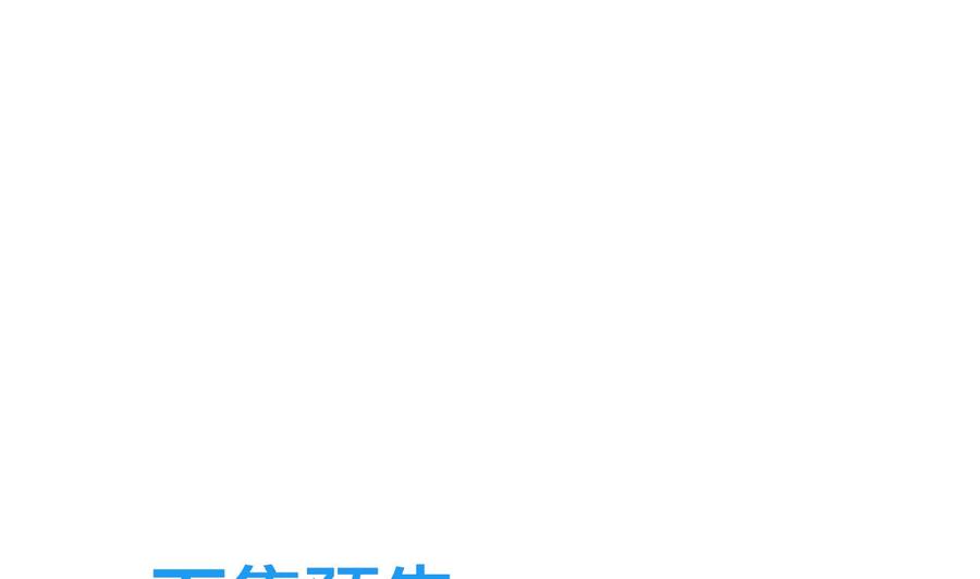 《养个少主斗渣男》第167话 分裂 第38页