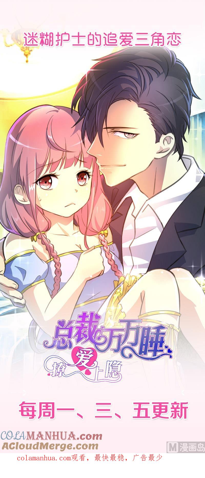 《养个少主斗渣男》第167话 分裂 第43页