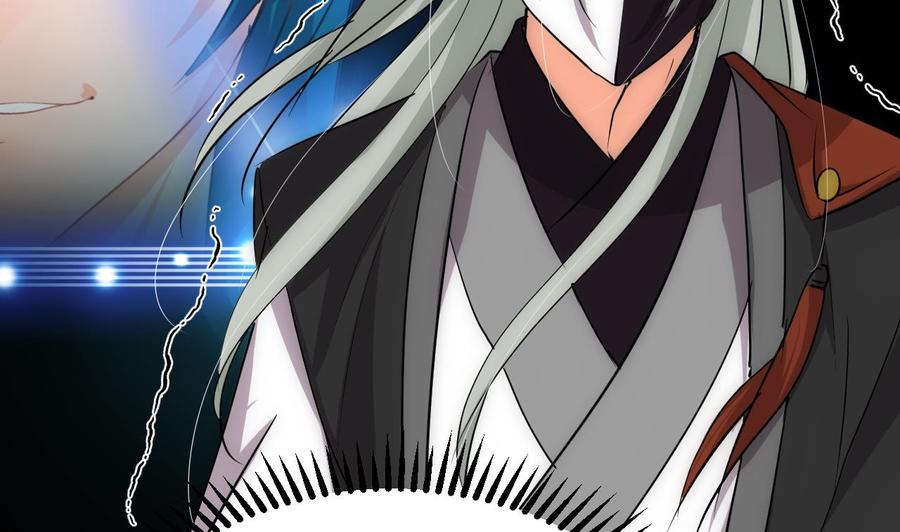 《养个少主斗渣男》第167话 分裂 第20页