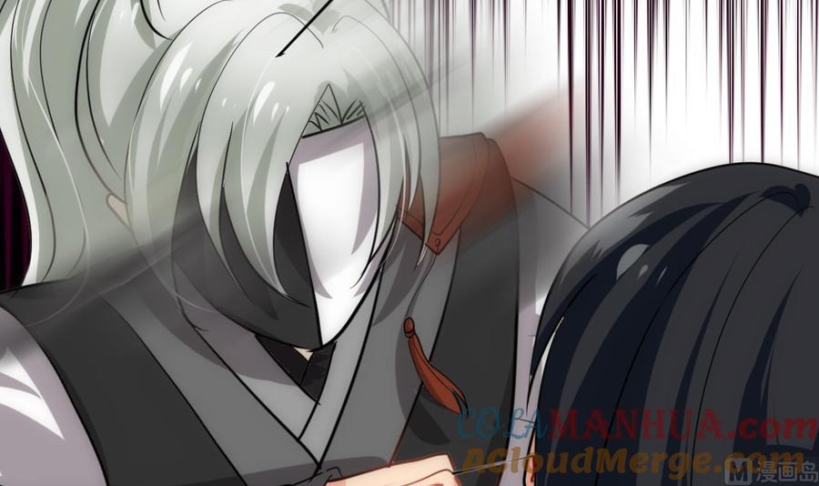 《养个少主斗渣男》第167话 分裂 第27页