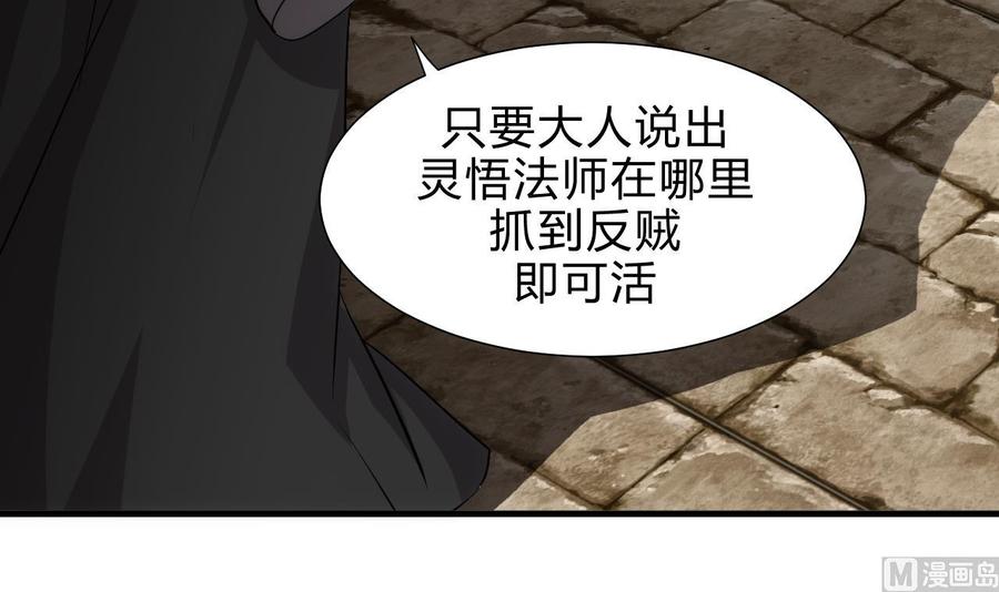 《养个少主斗渣男》第167话 分裂 第6页