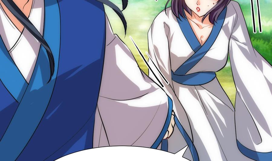 《养个少主斗渣男》第168话 走不走！ 第8页