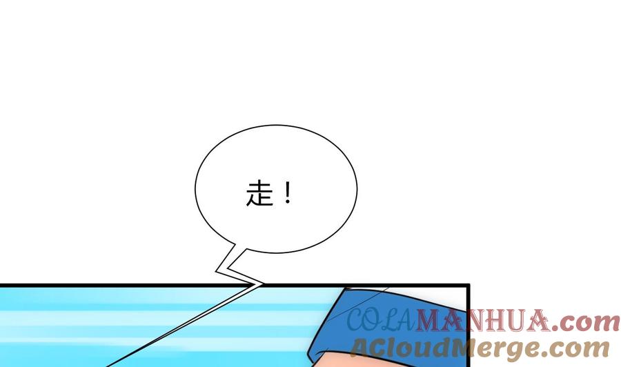 《养个少主斗渣男》第168话 走不走！ 第4页