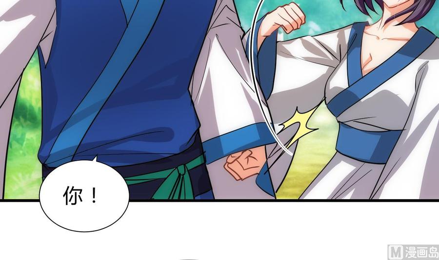 《养个少主斗渣男》第168话 走不走！ 第15页